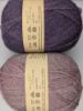 Picture of Kauni Wool 8/2 Effect yarn